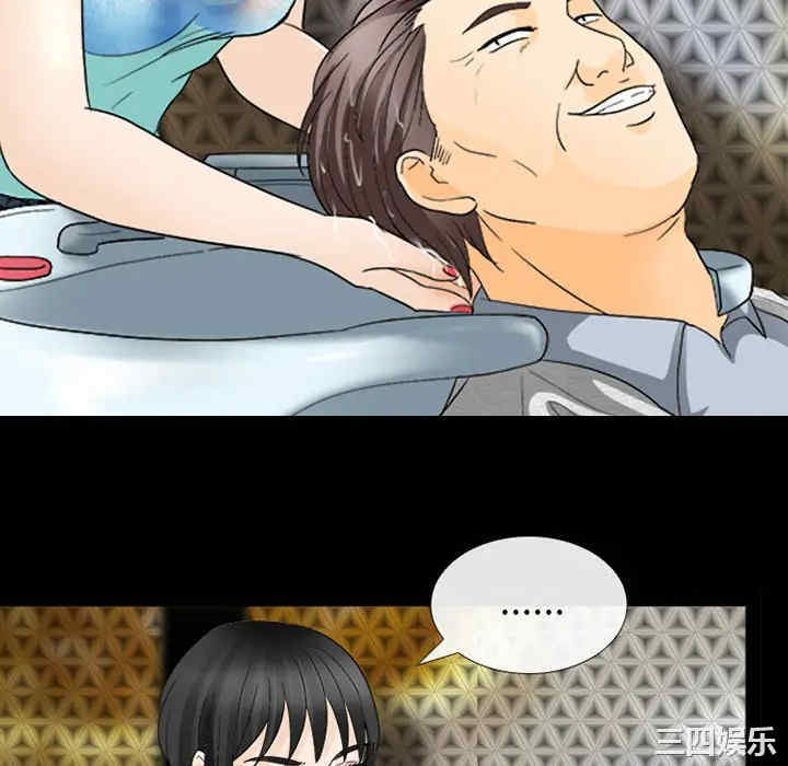 韩国漫画雪花韩漫_雪花-第15话在线免费阅读-韩国漫画-第40张图片