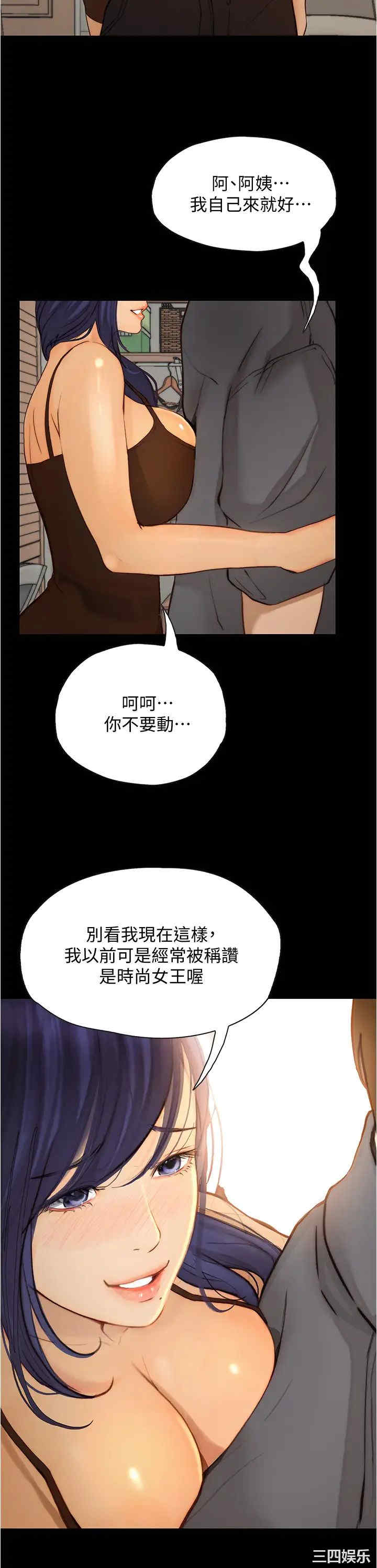 韩国漫画韩漫_大学骑遇记-第7话在线免费阅读-韩国漫画-第25张图片