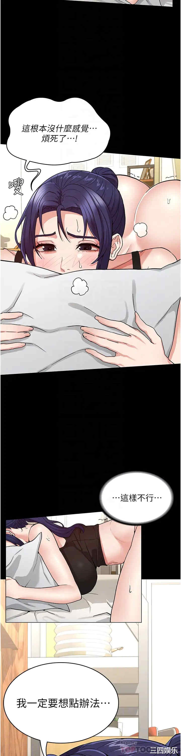 韩国漫画韩漫_教师体罚-第51话在线免费阅读-韩国漫画-第4张图片