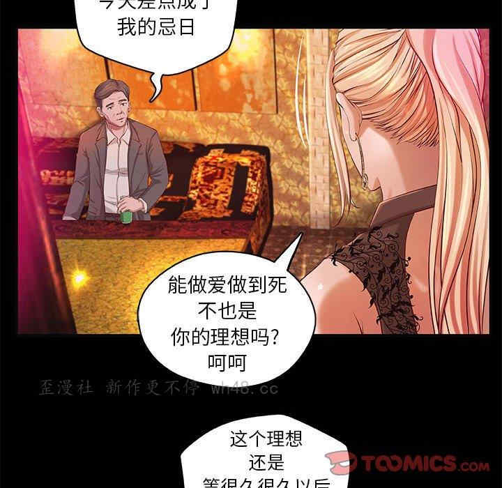 韩国漫画小说家的暧昧韩漫_小说家的暧昧-第4话在线免费阅读-韩国漫画-第14张图片