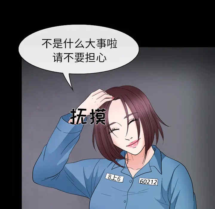韩国漫画雪花韩漫_雪花-第8话在线免费阅读-韩国漫画-第33张图片