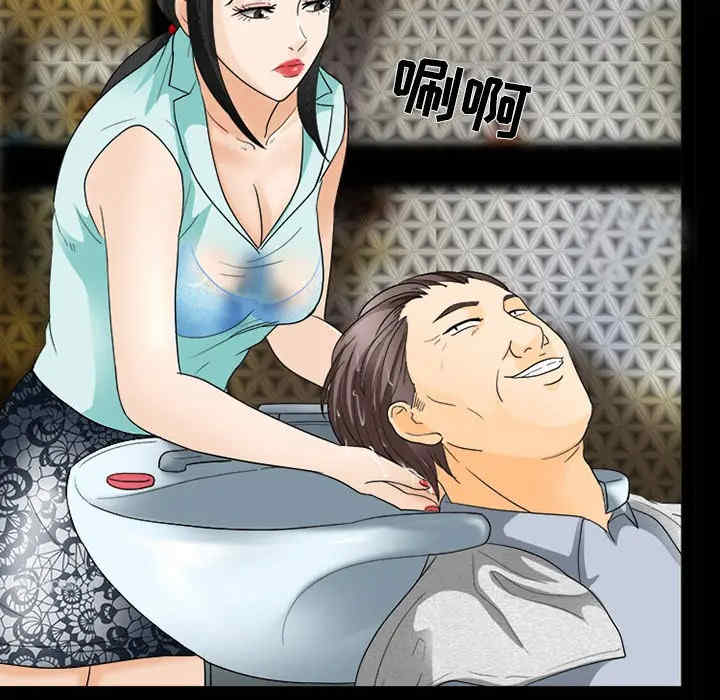 韩国漫画雪花韩漫_雪花-第15话在线免费阅读-韩国漫画-第41张图片