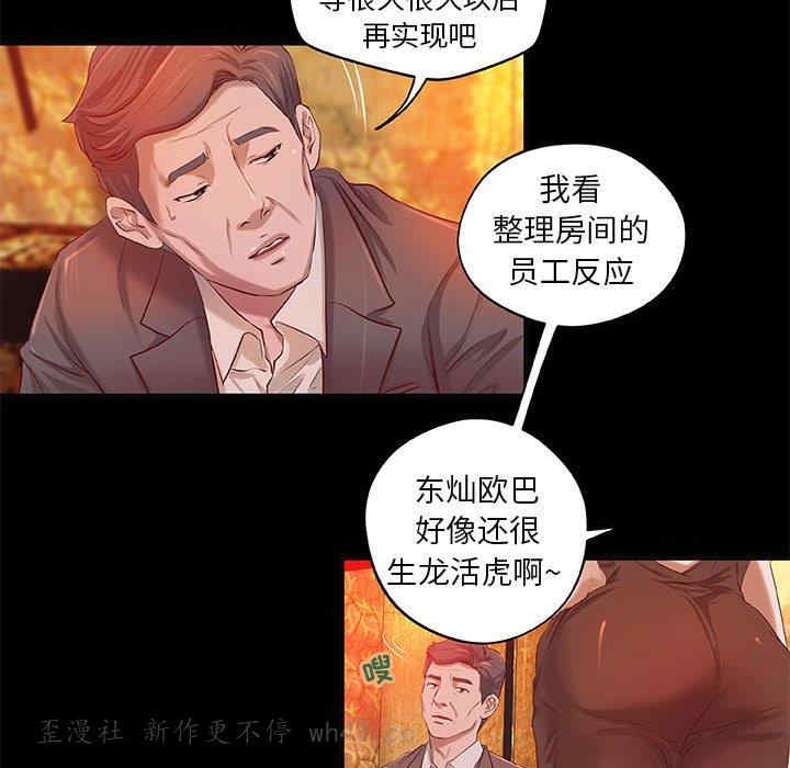 韩国漫画小说家的暧昧韩漫_小说家的暧昧-第4话在线免费阅读-韩国漫画-第15张图片