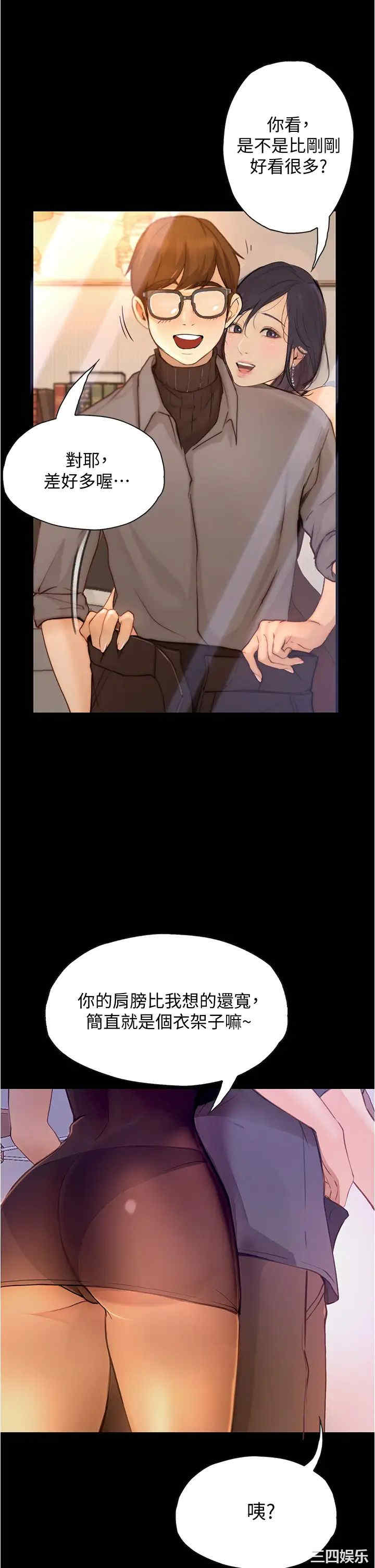 韩国漫画韩漫_大学骑遇记-第7话在线免费阅读-韩国漫画-第26张图片