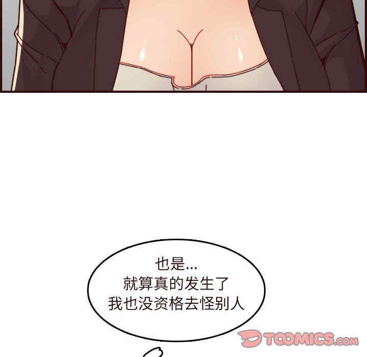 韩国漫画妈妈是女大学生韩漫_妈妈是女大学生-第73话在线免费阅读-韩国漫画-第39张图片