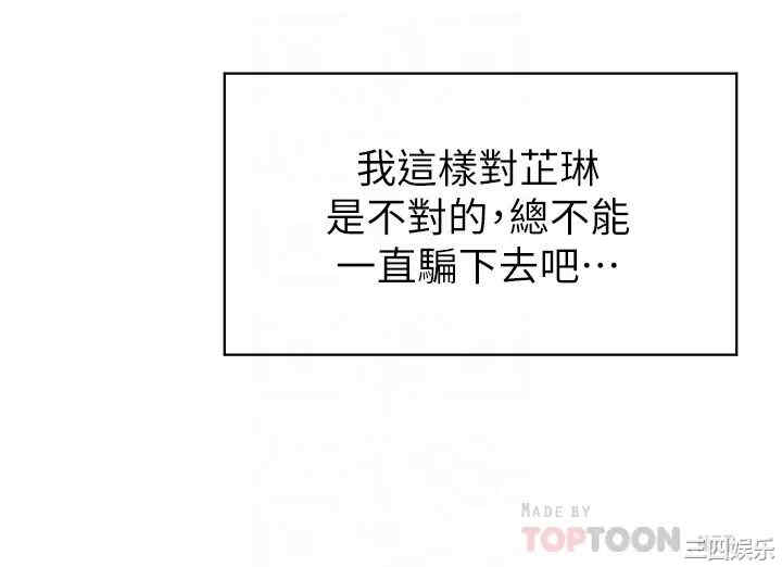 韩国漫画韩漫_废柴逃脱-第38话在线免费阅读-韩国漫画-第8张图片