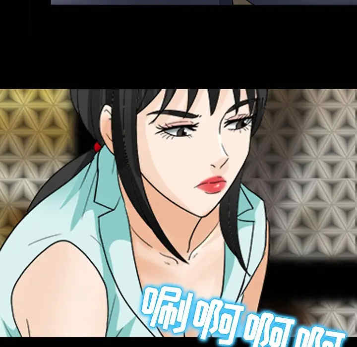 韩国漫画雪花韩漫_雪花-第15话在线免费阅读-韩国漫画-第43张图片