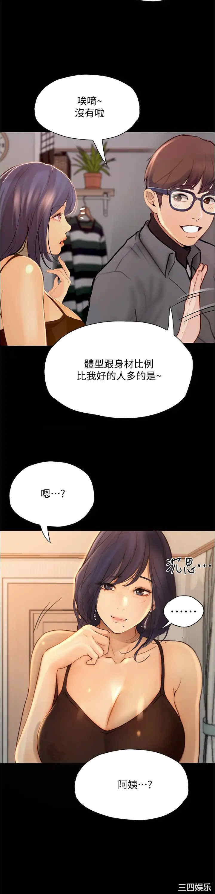 韩国漫画韩漫_大学骑遇记-第7话在线免费阅读-韩国漫画-第27张图片