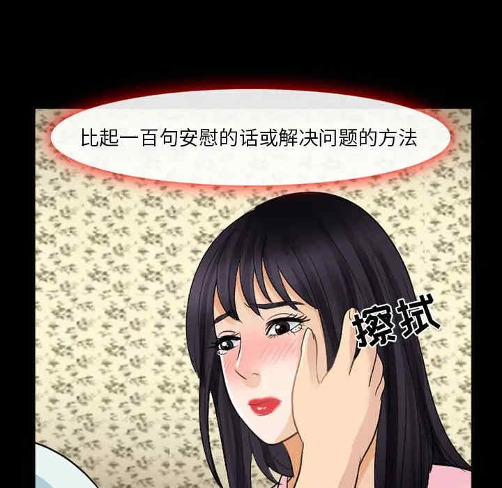 韩国漫画雪花韩漫_雪花-第22话在线免费阅读-韩国漫画-第68张图片