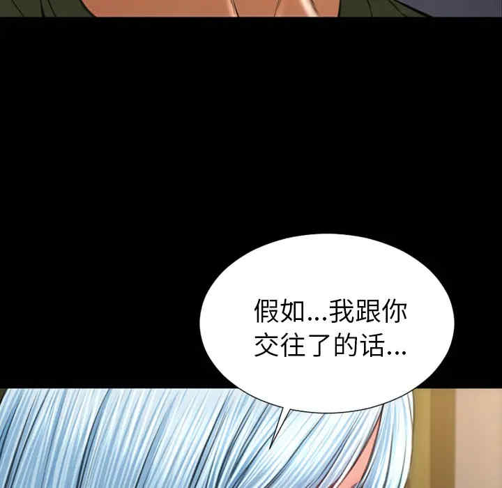 韩国漫画S商店的她韩漫_S商店的她-第28话在线免费阅读-韩国漫画-第23张图片