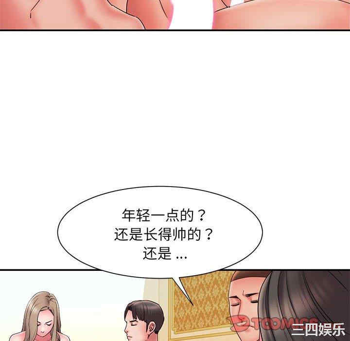 韩国漫画被抛弃的男人/男孩没人爱韩漫_被抛弃的男人/男孩没人爱-第17话在线免费阅读-韩国漫画-第22张图片