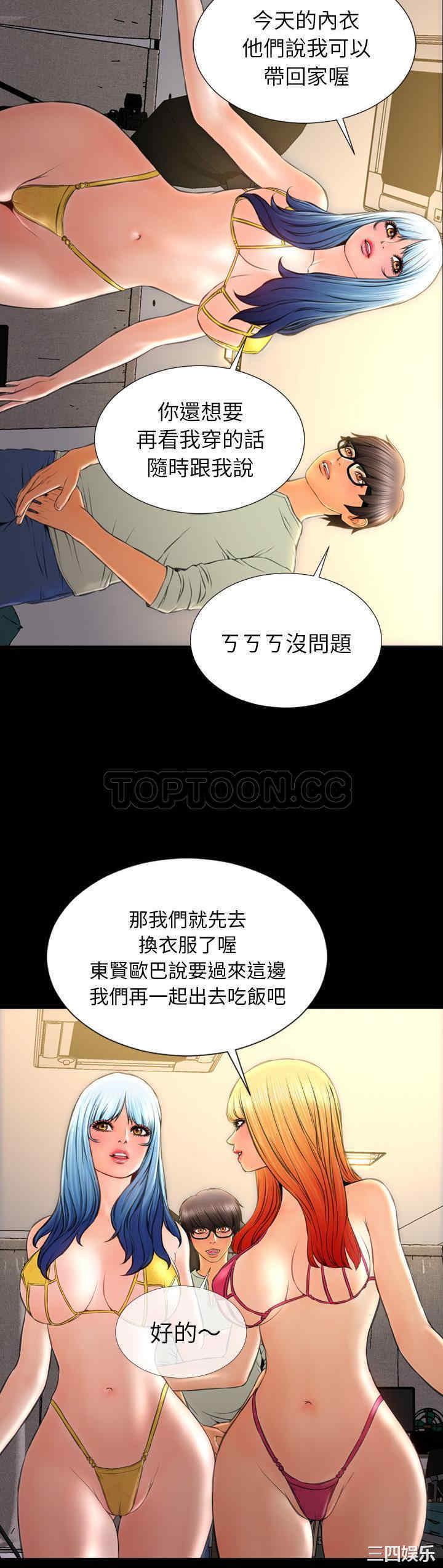 韩国漫画S商店的她韩漫_S商店的她-第39话在线免费阅读-韩国漫画-第6张图片