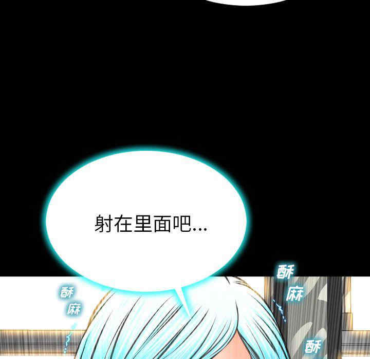 韩国漫画S商店的她韩漫_S商店的她-第74话在线免费阅读-韩国漫画-第32张图片