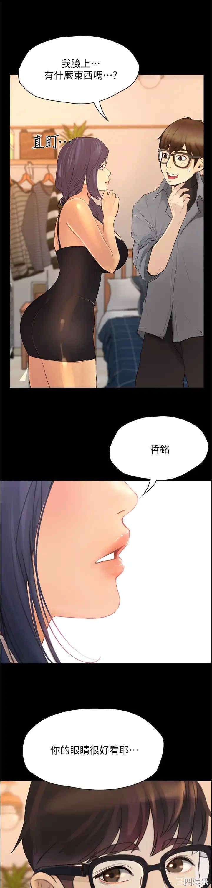 韩国漫画韩漫_大学骑遇记-第7话在线免费阅读-韩国漫画-第28张图片