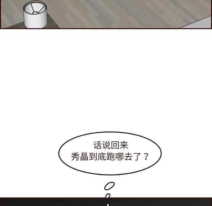 韩国漫画妈妈是女大学生韩漫_妈妈是女大学生-第73话在线免费阅读-韩国漫画-第41张图片