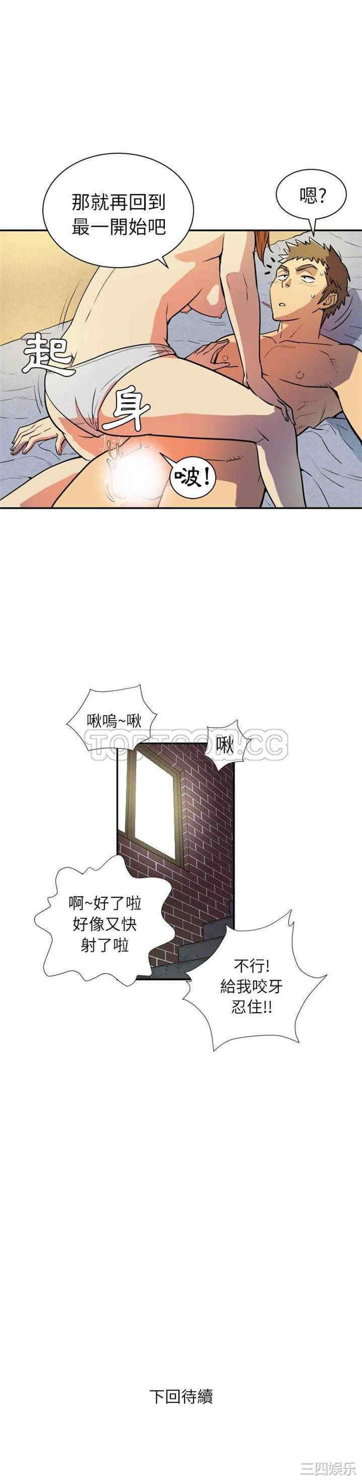 韩国漫画人妻帮帮忙/拜托人妻韩漫_人妻帮帮忙/拜托人妻-第3话在线免费阅读-韩国漫画-第25张图片