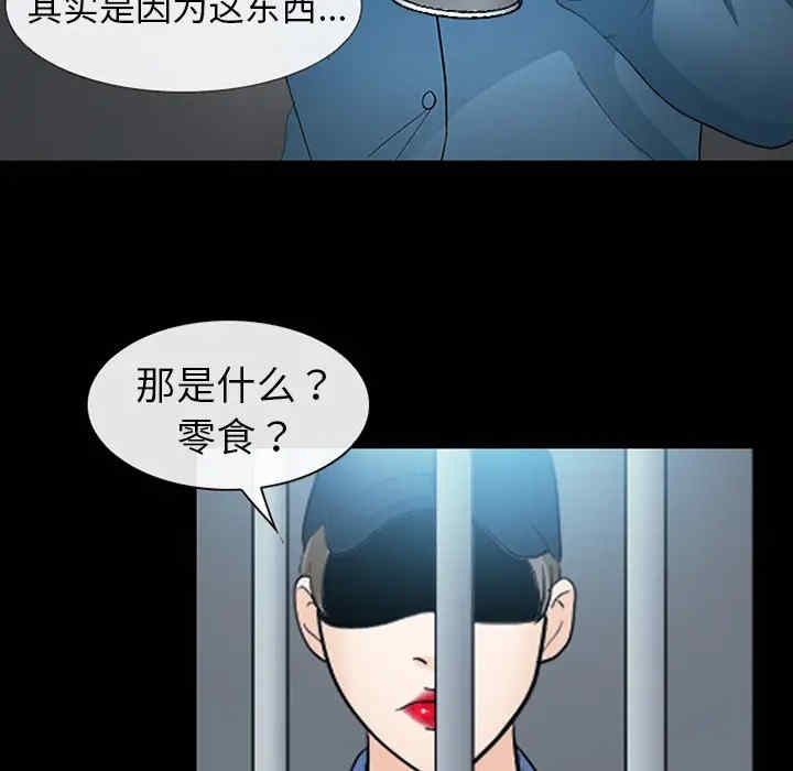 韩国漫画雪花韩漫_雪花-第8话在线免费阅读-韩国漫画-第37张图片
