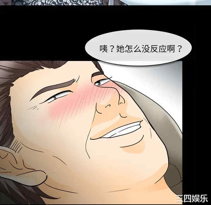 韩国漫画雪花韩漫_雪花-第15话在线免费阅读-韩国漫画-第46张图片