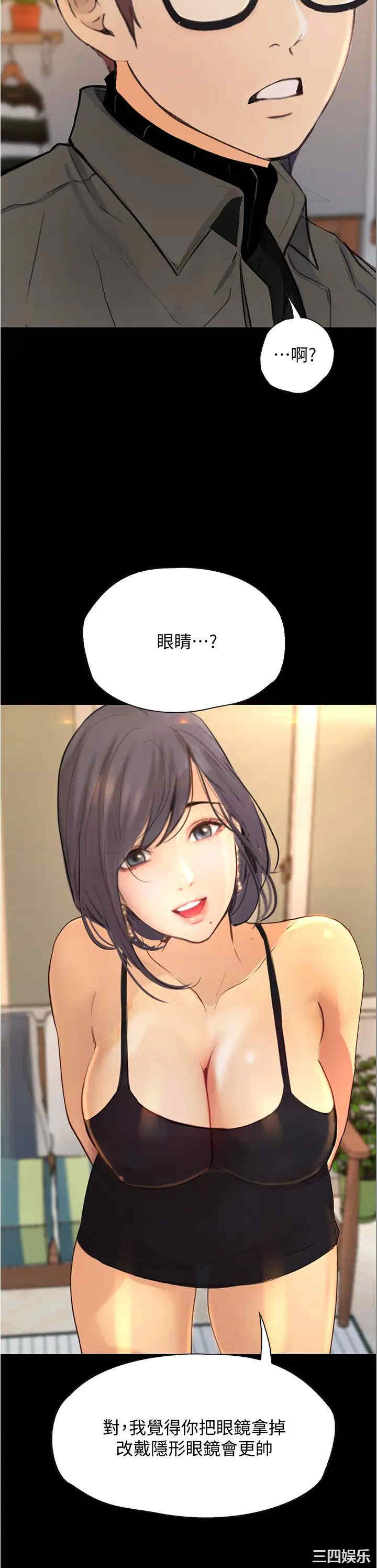 韩国漫画韩漫_大学骑遇记-第7话在线免费阅读-韩国漫画-第29张图片