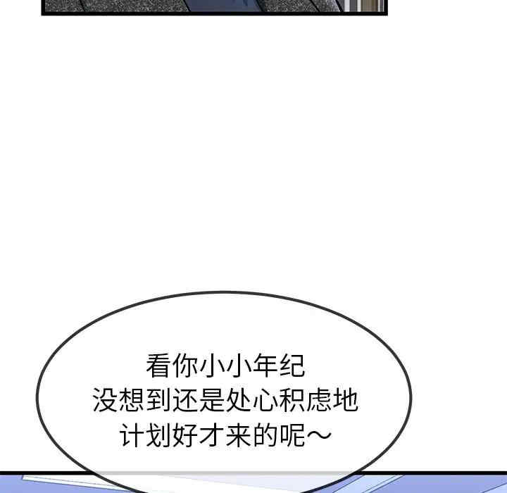 韩国漫画单身爸爸想恋爱韩漫_单身爸爸想恋爱-第50话在线免费阅读-韩国漫画-第29张图片