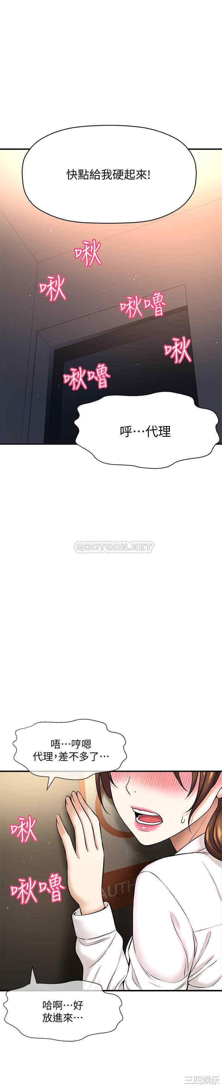 韩国漫画韩漫_是谁偷上他的-第6话在线免费阅读-韩国漫画-第52张图片