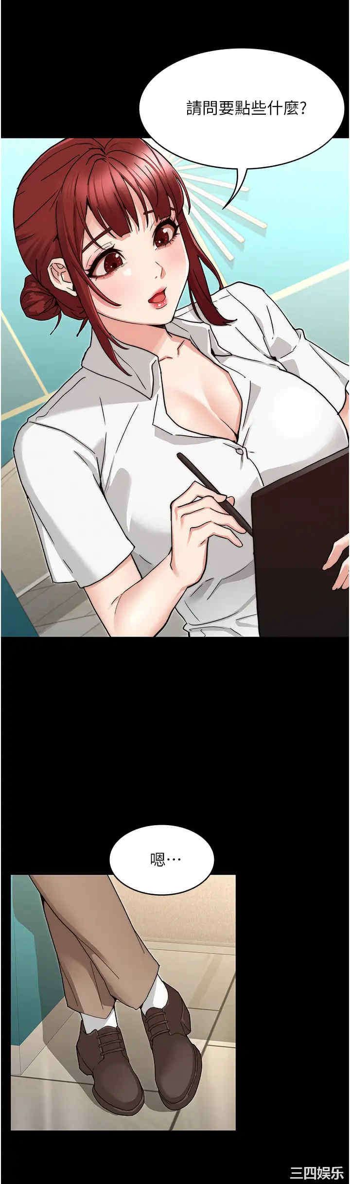 韩国漫画韩漫_教师体罚-第51话在线免费阅读-韩国漫画-第9张图片