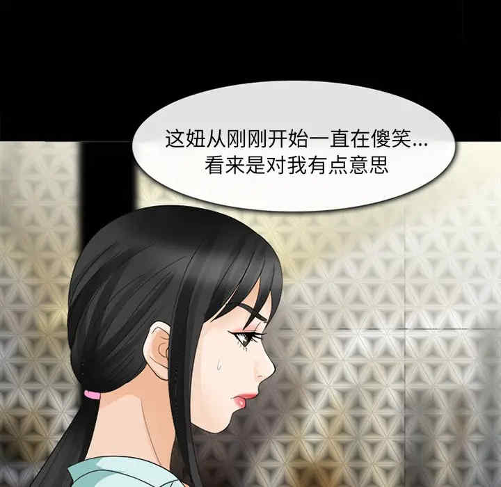 韩国漫画雪花韩漫_雪花-第15话在线免费阅读-韩国漫画-第47张图片