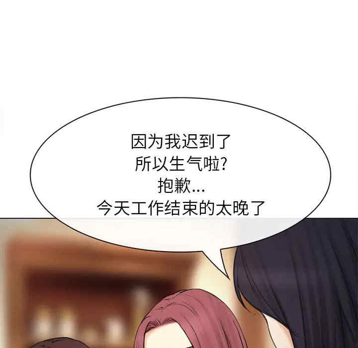 韩国漫画雪花韩漫_雪花-第29话在线免费阅读-韩国漫画-第44张图片