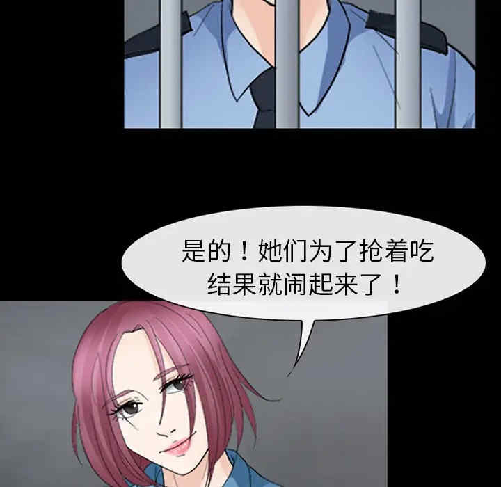 韩国漫画雪花韩漫_雪花-第8话在线免费阅读-韩国漫画-第38张图片