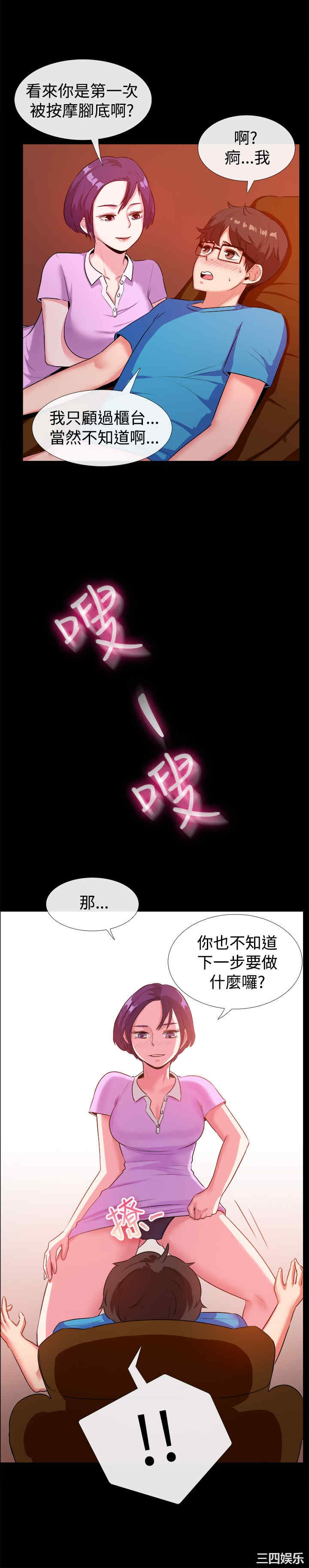 韩国漫画亲爱的，我劈腿了韩漫_亲爱的，我劈腿了-第47话在线免费阅读-韩国漫画-第14张图片