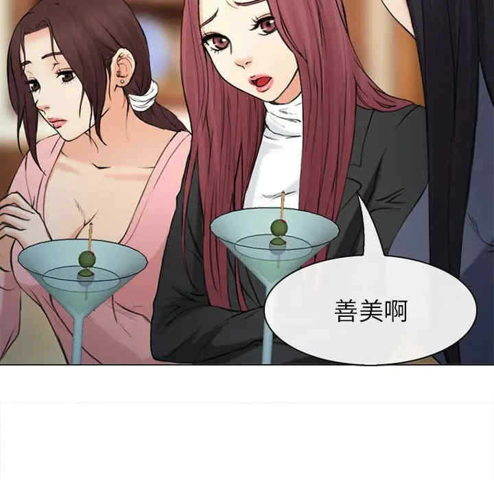 韩国漫画雪花韩漫_雪花-第29话在线免费阅读-韩国漫画-第45张图片
