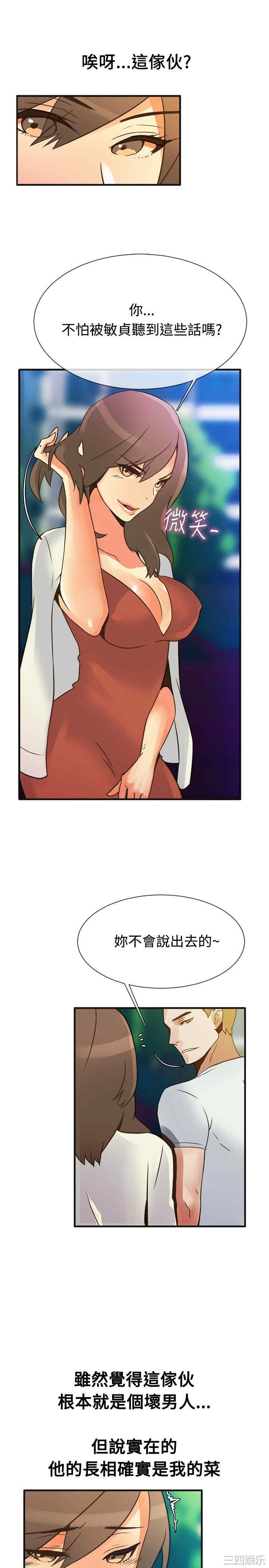 韩国漫画亲爱的，我劈腿了韩漫_亲爱的，我劈腿了-第13话在线免费阅读-韩国漫画-第10张图片