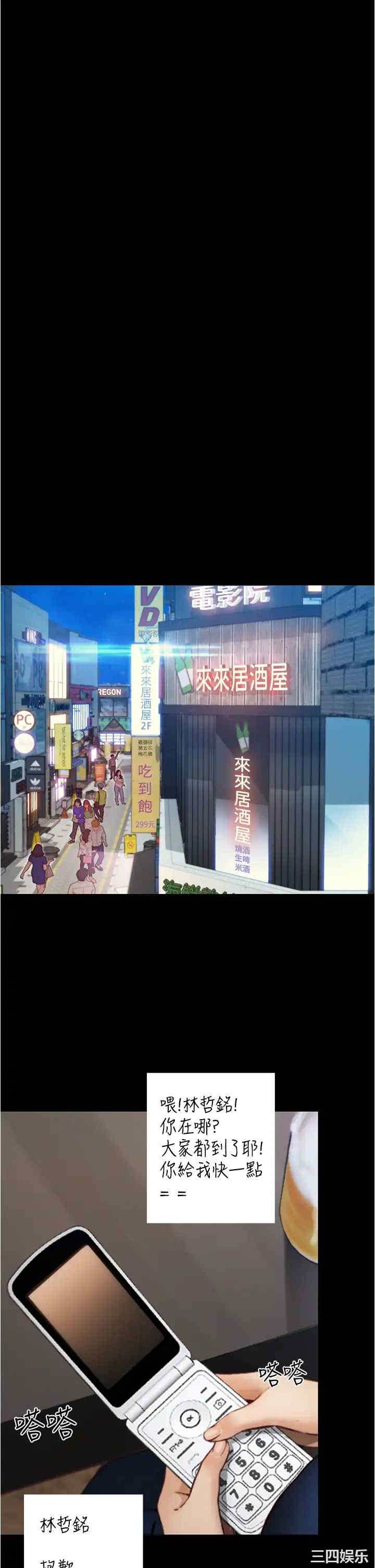 韩国漫画韩漫_大学骑遇记-第7话在线免费阅读-韩国漫画-第30张图片