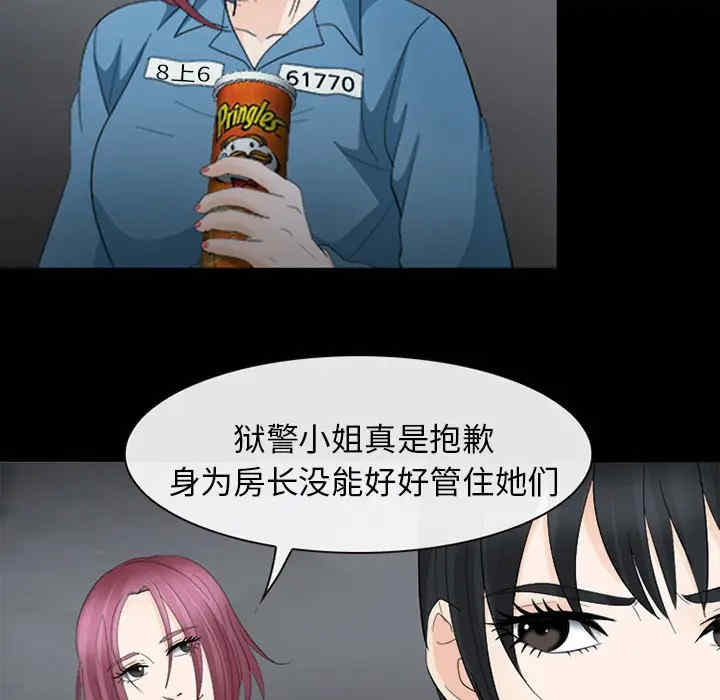 韩国漫画雪花韩漫_雪花-第8话在线免费阅读-韩国漫画-第39张图片