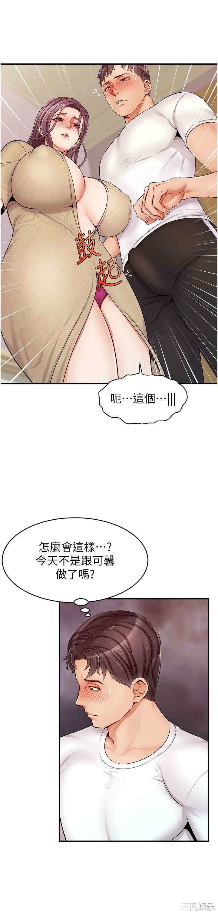 韩国漫画爸爸,请进!韩漫_爸爸,请进!-第12话在线免费阅读-韩国漫画-第42张图片