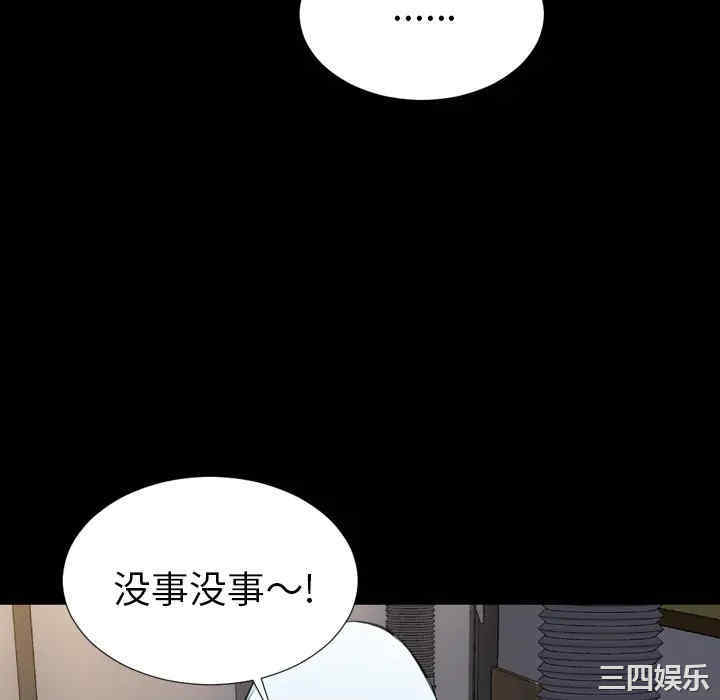 韩国漫画S商店的她韩漫_S商店的她-第28话在线免费阅读-韩国漫画-第28张图片