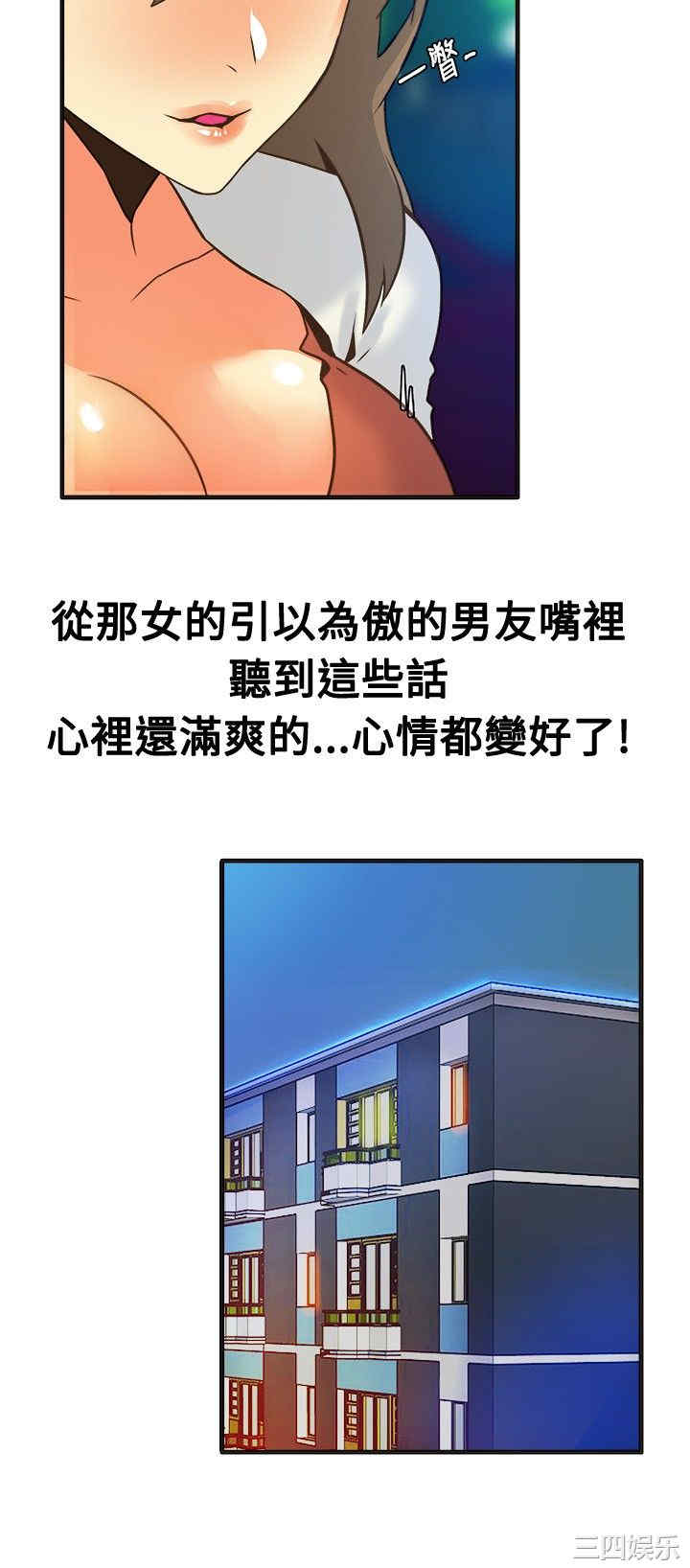 韩国漫画亲爱的，我劈腿了韩漫_亲爱的，我劈腿了-第13话在线免费阅读-韩国漫画-第11张图片