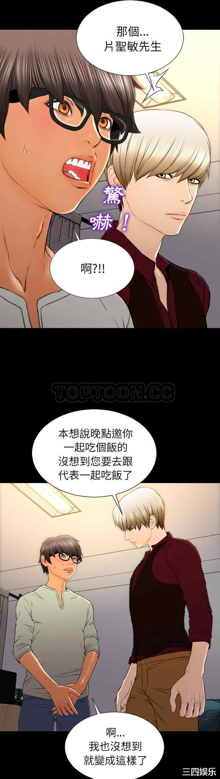 韩国漫画S商店的她韩漫_S商店的她-第39话在线免费阅读-韩国漫画-第9张图片