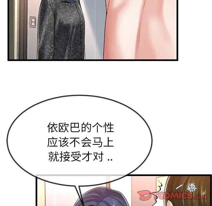 韩国漫画单身爸爸想恋爱韩漫_单身爸爸想恋爱-第50话在线免费阅读-韩国漫画-第32张图片