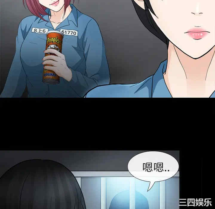 韩国漫画雪花韩漫_雪花-第8话在线免费阅读-韩国漫画-第40张图片