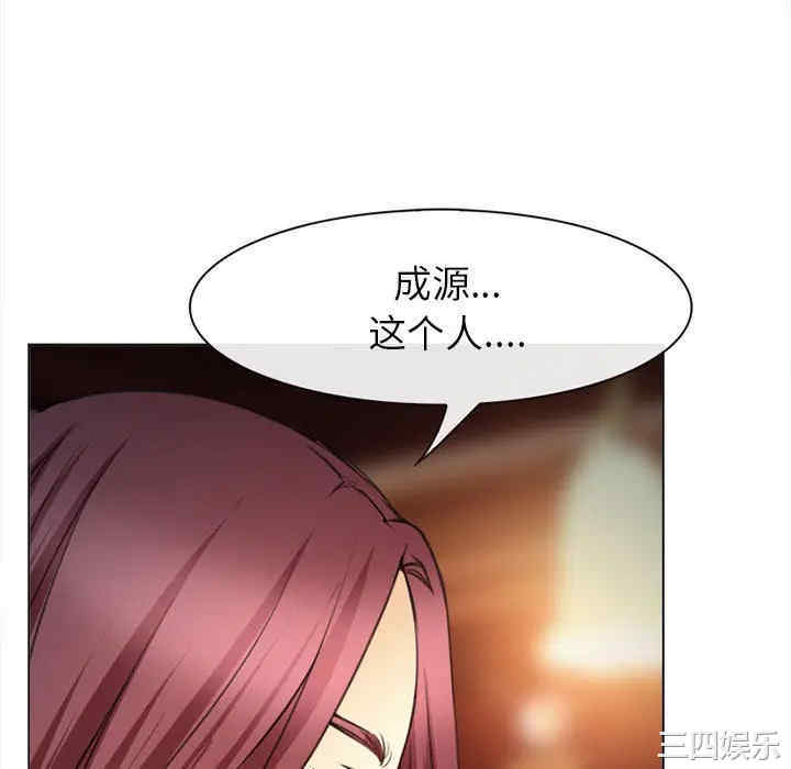 韩国漫画雪花韩漫_雪花-第29话在线免费阅读-韩国漫画-第46张图片