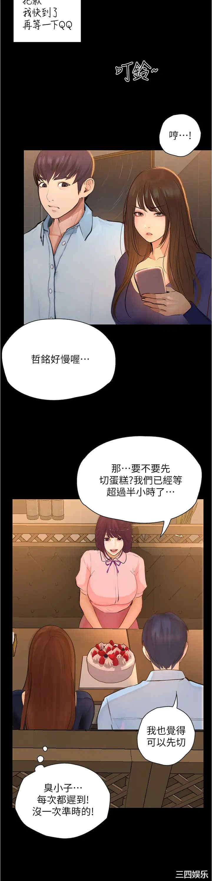 韩国漫画韩漫_大学骑遇记-第7话在线免费阅读-韩国漫画-第31张图片