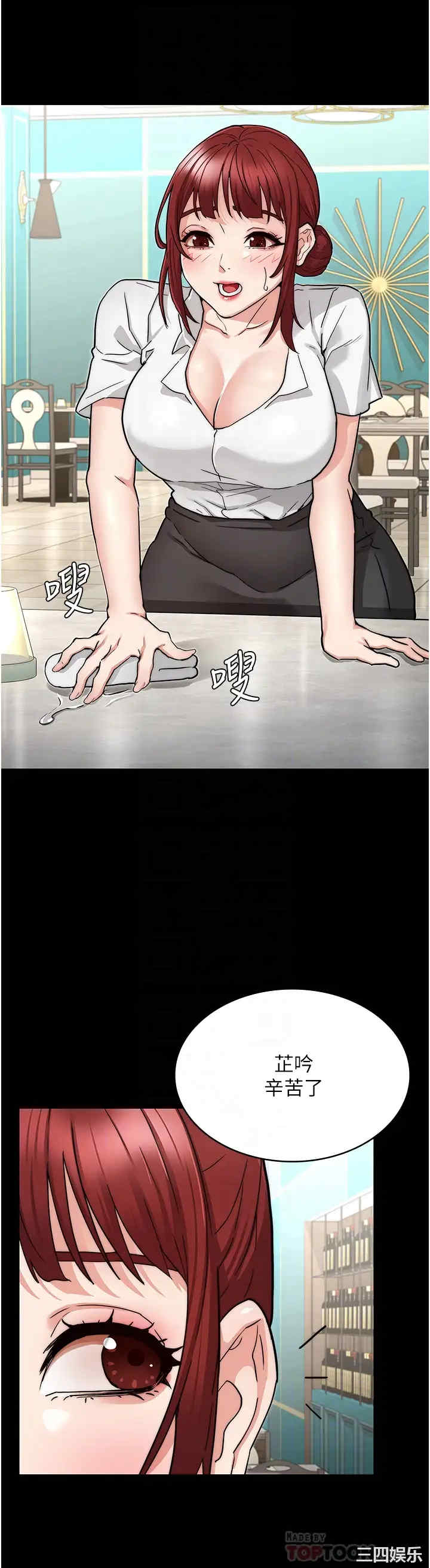 韩国漫画韩漫_教师体罚-第51话在线免费阅读-韩国漫画-第12张图片