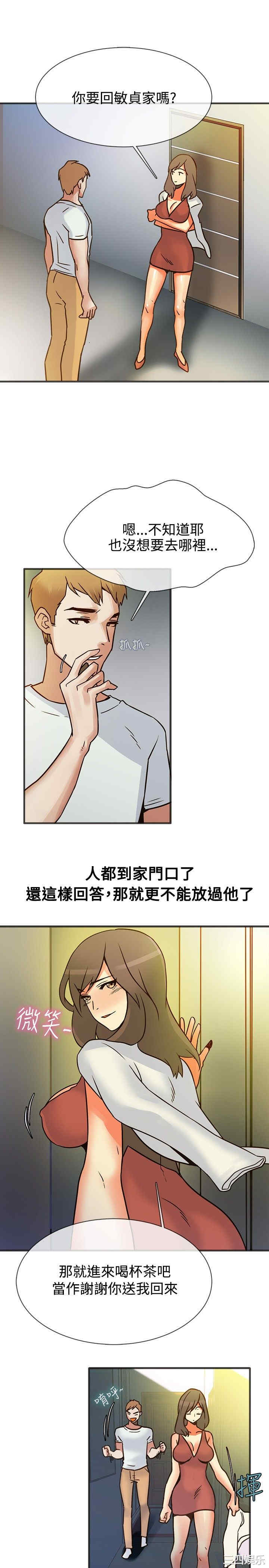 韩国漫画亲爱的，我劈腿了韩漫_亲爱的，我劈腿了-第13话在线免费阅读-韩国漫画-第12张图片
