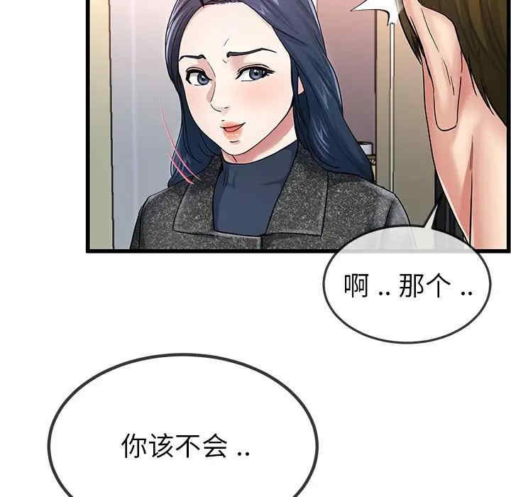 韩国漫画单身爸爸想恋爱韩漫_单身爸爸想恋爱-第50话在线免费阅读-韩国漫画-第33张图片
