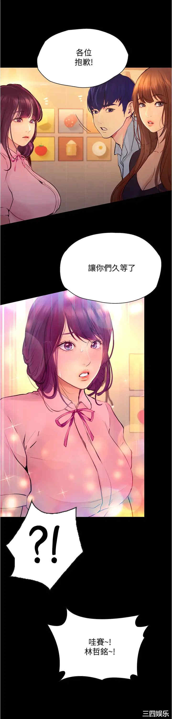 韩国漫画韩漫_大学骑遇记-第7话在线免费阅读-韩国漫画-第32张图片