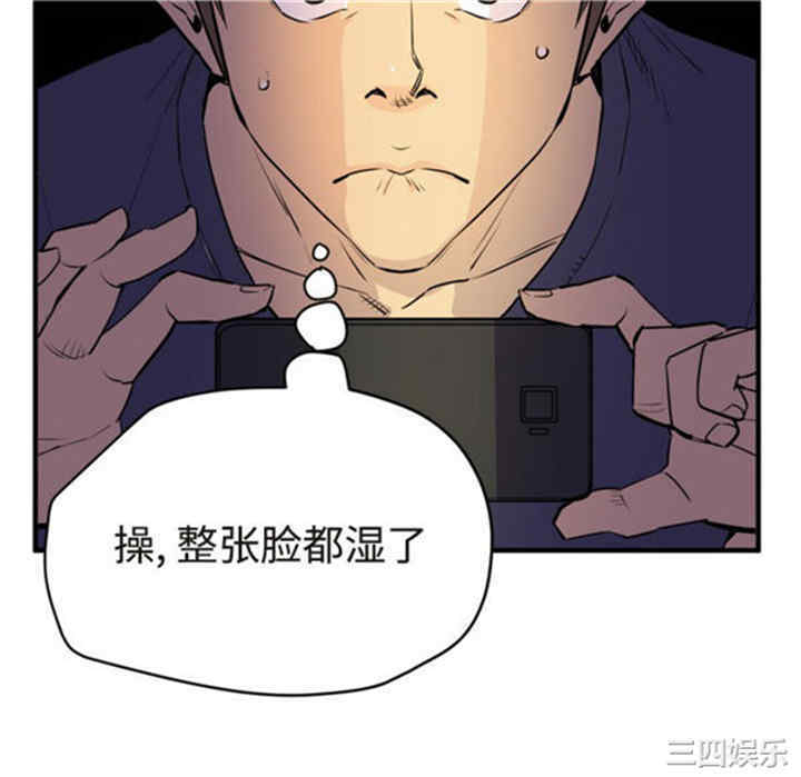 韩国漫画人妻帮帮忙/拜托人妻韩漫_人妻帮帮忙/拜托人妻-第15话在线免费阅读-韩国漫画-第46张图片