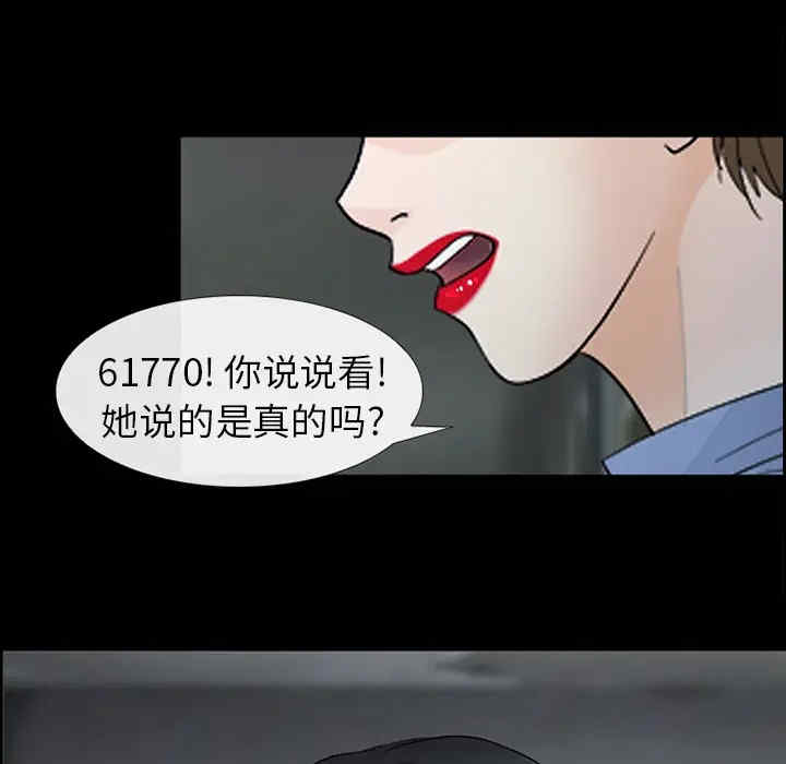 韩国漫画雪花韩漫_雪花-第8话在线免费阅读-韩国漫画-第42张图片