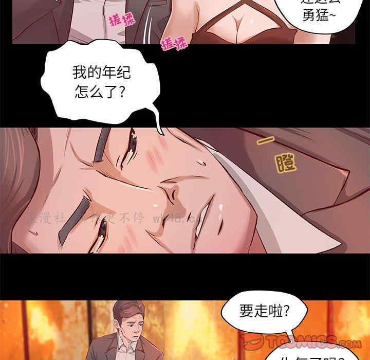 韩国漫画小说家的暧昧韩漫_小说家的暧昧-第4话在线免费阅读-韩国漫画-第26张图片