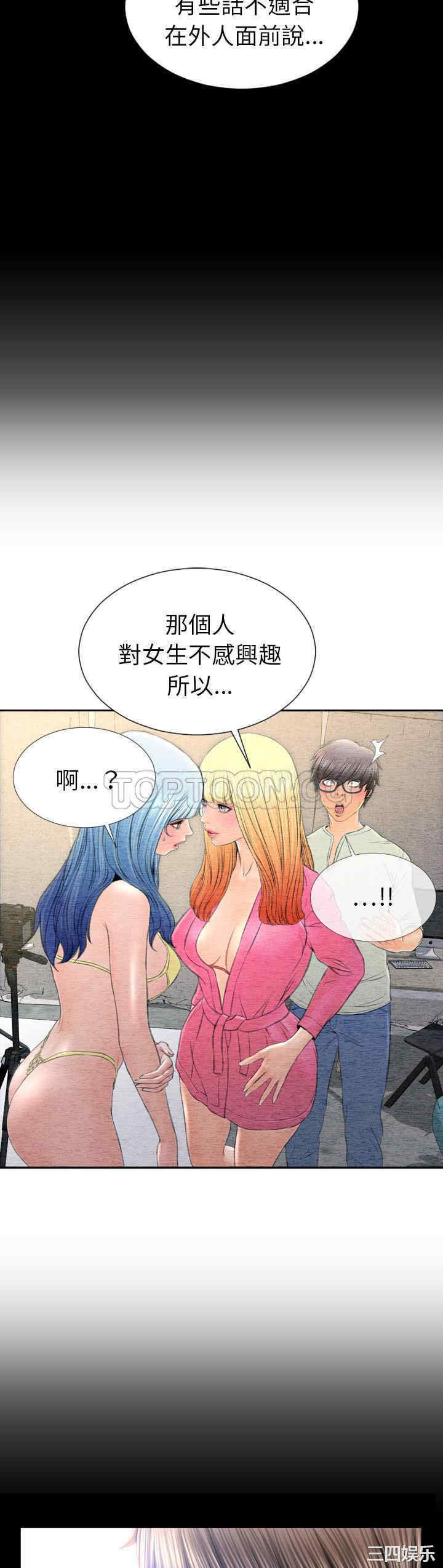 韩国漫画S商店的她韩漫_S商店的她-第39话在线免费阅读-韩国漫画-第11张图片